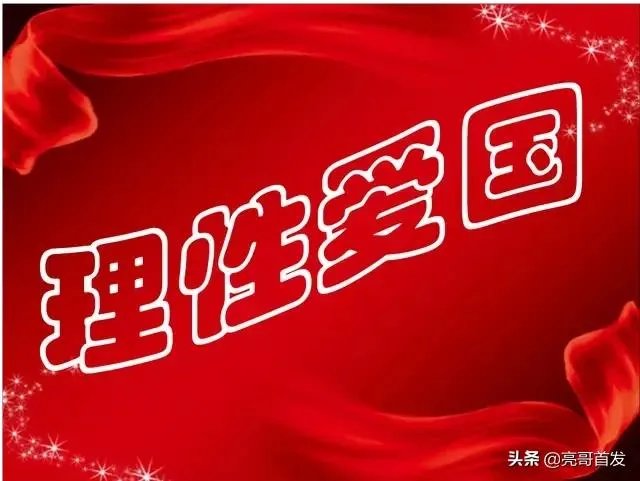 如何客观看待杨宜勇事件？