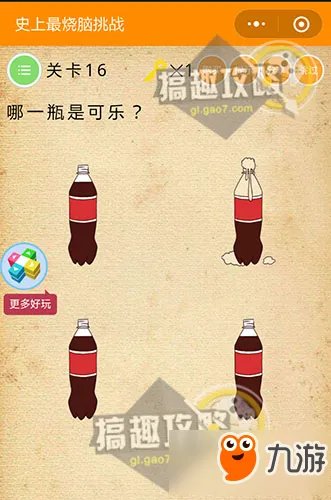 微信《史上最烧脑挑战》答案攻略 全关卡答案大全