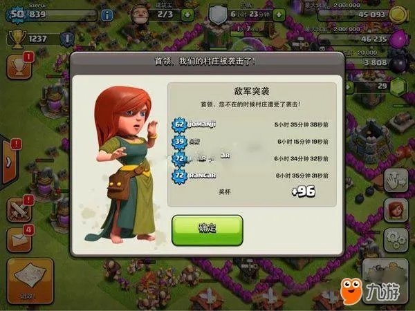 《部落冲突》七本布局神阵图top10