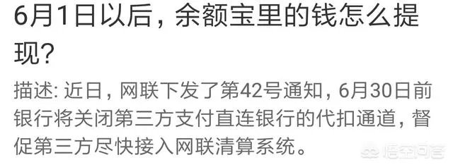 银行关闭第三方支付，是不是一种科技退步？