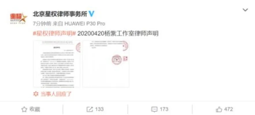 杨紫工作室律师声明怎么回事 杨紫工作室律师声明具体说了什么