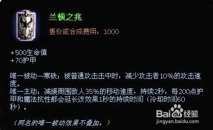 lol刀锋意志出装