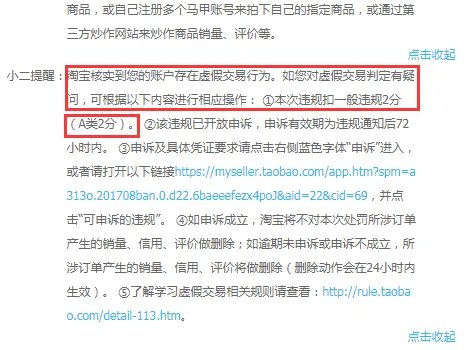 淘宝处罚期间是否一定要申诉？如果不申诉会有什么后果？