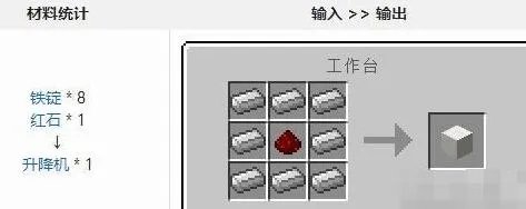 《我的世界》升降机怎么做 升降机制作教程