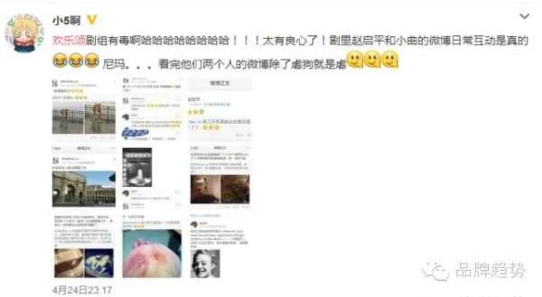 《欢乐颂》电视剧里哪些可以说是营销策划的手法