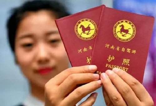 蒲公英旅游护照真实吗？