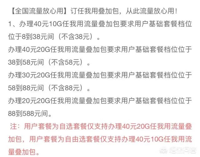 现在有什么无限流量的手机卡套餐推荐?