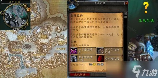 魔兽世界重铸盟约任务怎么做