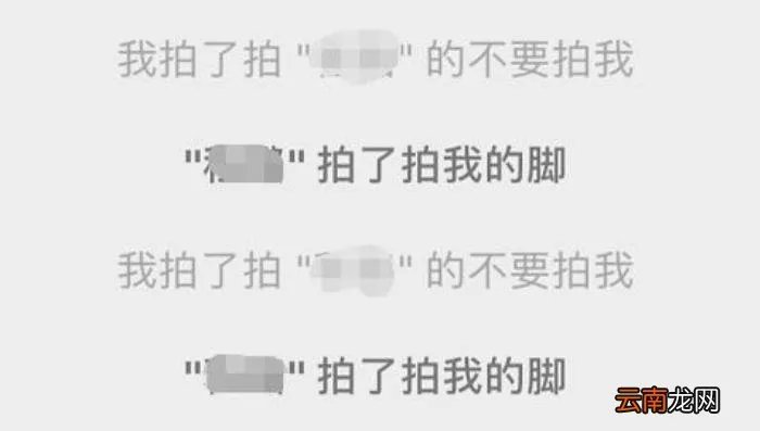 微信拍一拍搞笑后缀大全 拍一拍改后缀搞笑内容