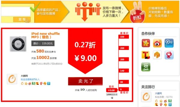 大鹅网的网站简介