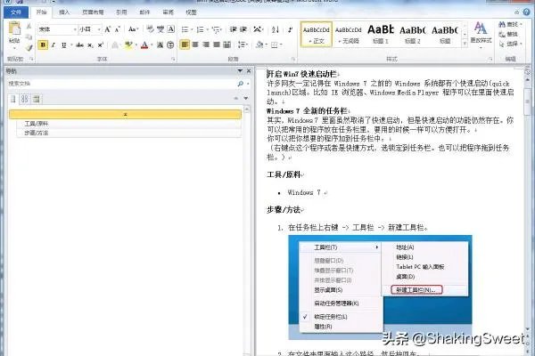 Word首页不显示页码如何设置？
