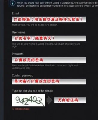 战机世界美服账号注册过程图文详解