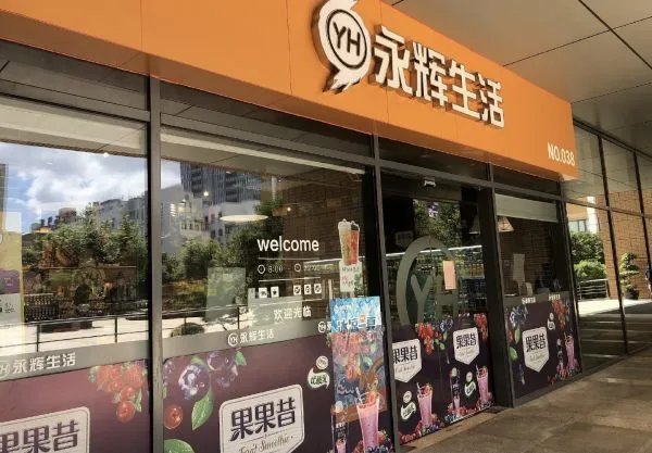 永辉生活APP卖茅台只收款不发货，这样的行为是否违法？该如何维权？