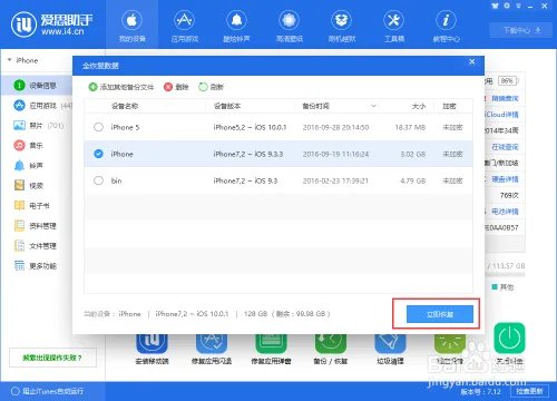 iphone不越狱怎么虚拟定位？
