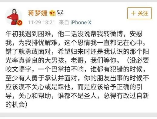 蒋梦婕道歉是什么情况：为什么要道歉真相竟是这样