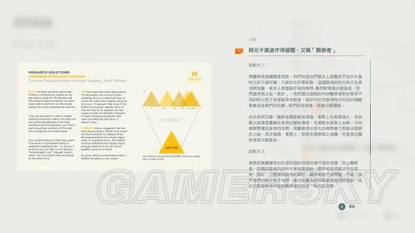 《量子破碎》哈奇和漂移者剧情故事图文详解