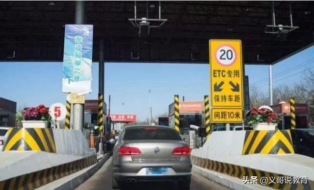 最新消息，5月6日零时起恢复全国收费公路收费，你怎么看？