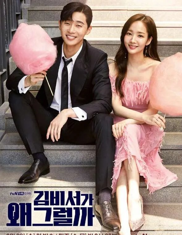 《金秘书为什么那样》漫画哪里免费看 主角们最后的结局是什么