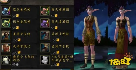 魔兽世界美酒节赛羊任务怎么做 美酒节赛羊任务攻略