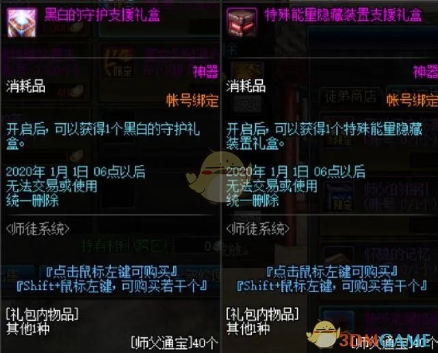 《DNF》首饰宝珠自选礼盒属性介绍