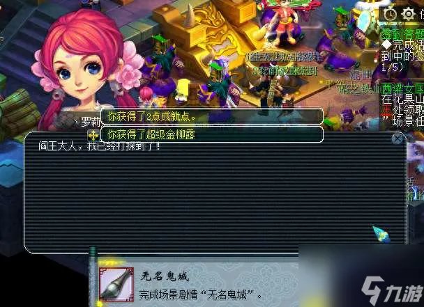 梦幻西游无名鬼蜮剧情流程及怪物出现地点 平民五开玩法介绍