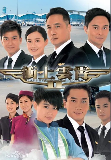 冲上云霄2插曲英文歌曲