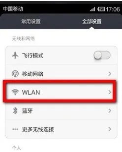 NOKIA E71怎么设置能用WIFI上网~~~