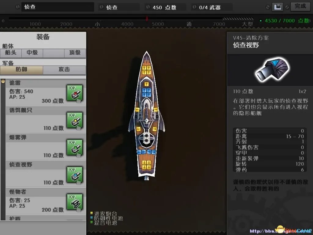 海上巨兽：战舰 图文全攻略 全流程攻略