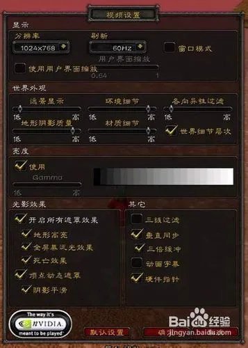 怎样优化《魔兽世界》