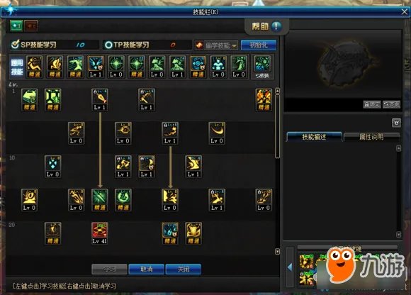 《DNF》3.7版本不知火技能怎么加点 不知火技能加点攻略