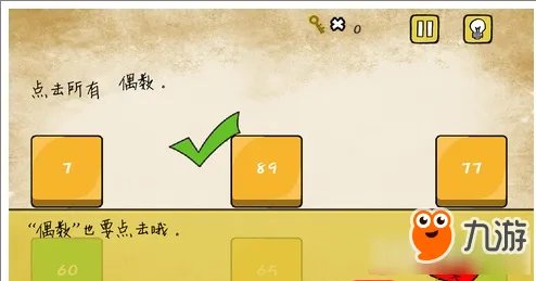 最囧游戏还可以通关攻略大全 最囧游戏还可以攻略大全