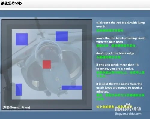 谁能坚持50秒攻略