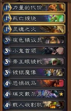 《炉石传说》绿野大作战卡组推荐 绿野大作战乱斗介绍