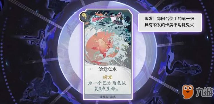 阴阳师百闻牌海坊主攻略 人物属性介绍