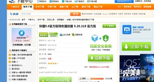 快播停了，该如何下载？