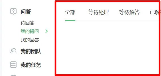 百度我的提问在哪看