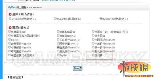 《暗黑破坏神3》数字版官方购买流程
