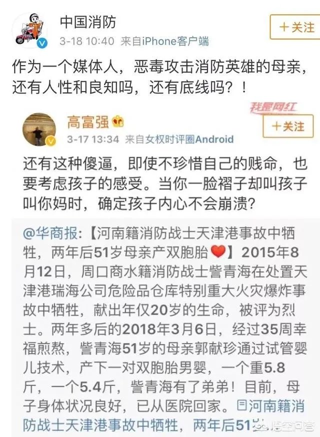 关于51岁烈士母亲生双胞胎被骂，你怎么看？