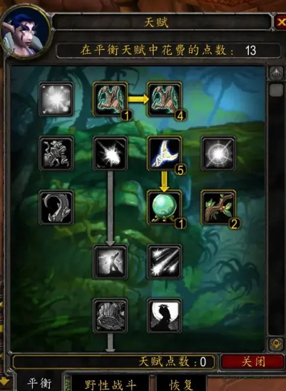 《魔兽世界》怀旧服野德装备选择