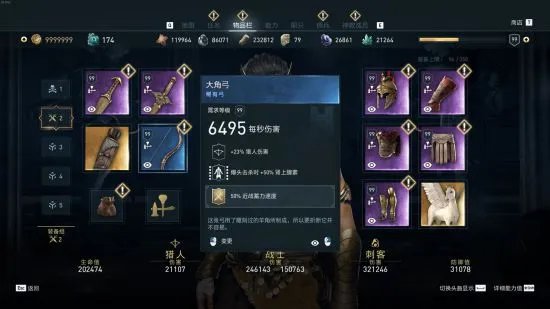 《刺客信条奥德赛》蓄力刀剑战士配装与打法分享