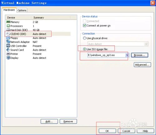 VMware Workstation8教程