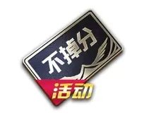 《和平精英》717空投节奖励有哪些 717空投节奖励介绍