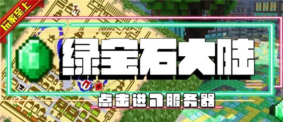 我的世界第九大陆超级大礼包有什么