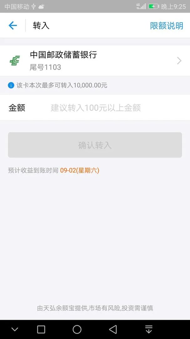 如何使用余额宝支付?