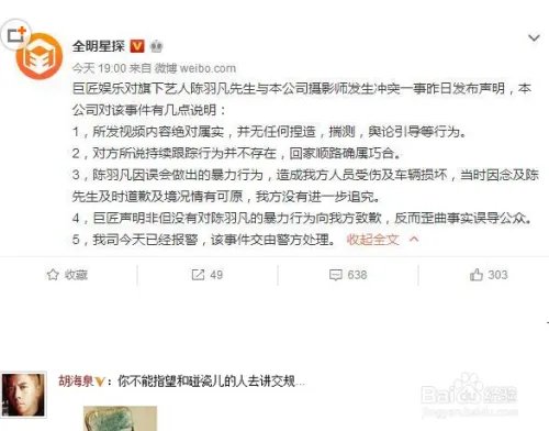 陈羽凡发文不能白头荣辱与共,婚姻破碎情仍在