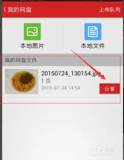 会享该如何使用操作?