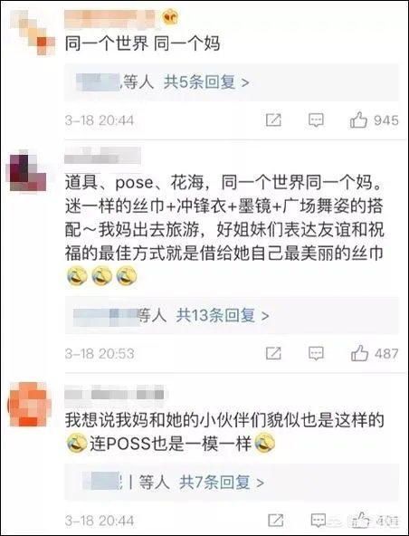 阿姨们照相带7条丝巾挪10次地方，丝巾墨镜成妈妈拍照必备，你的妈妈爱拍丝巾照吗？