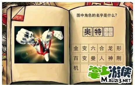 中国好学霸新年版攻略生物第二册答案大全