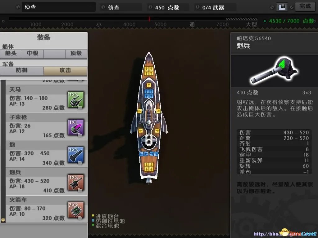 海上巨兽：战舰 图文全攻略 全流程攻略