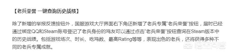 国服绝地求生腾讯官网正式上线,对此你们怎么看?
